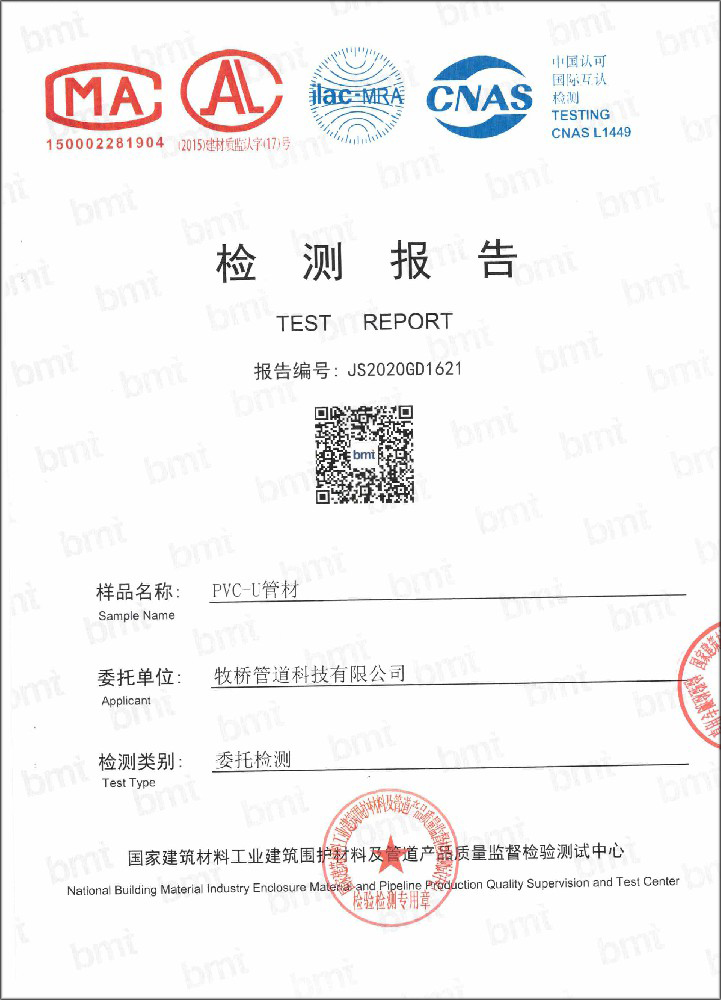 马湾镇荣誉资质