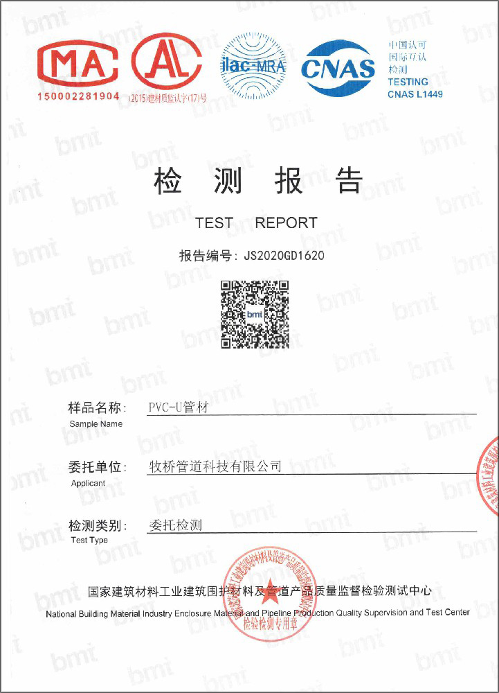 马湾镇荣誉资质