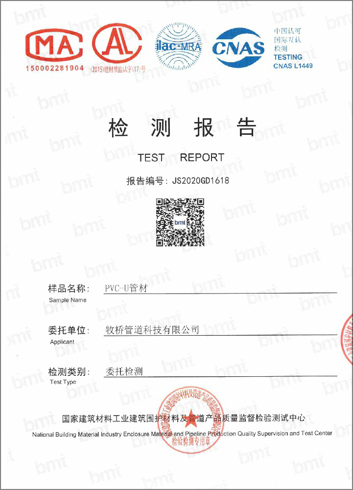 马湾镇荣誉资质