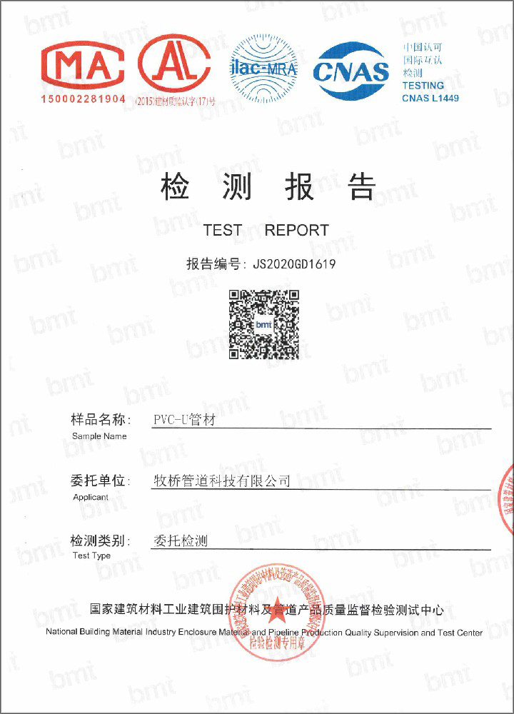 马湾镇荣誉资质