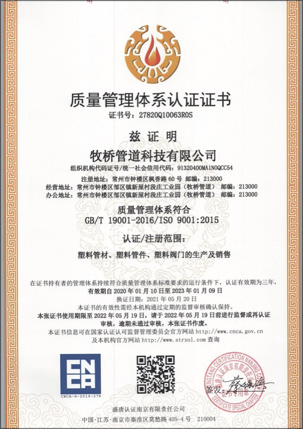 马湾镇荣誉资质